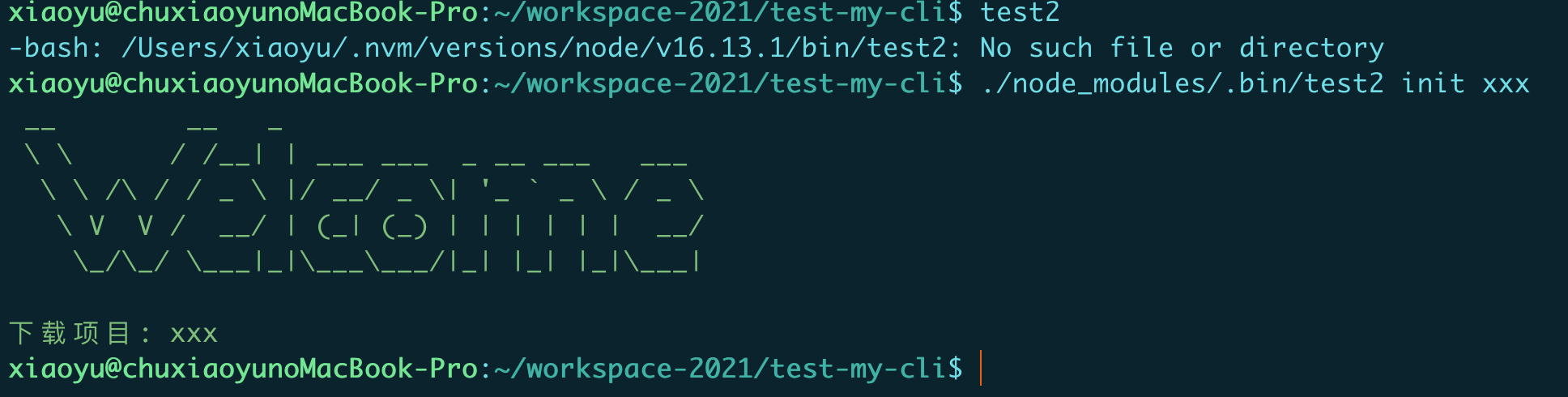 run-test2